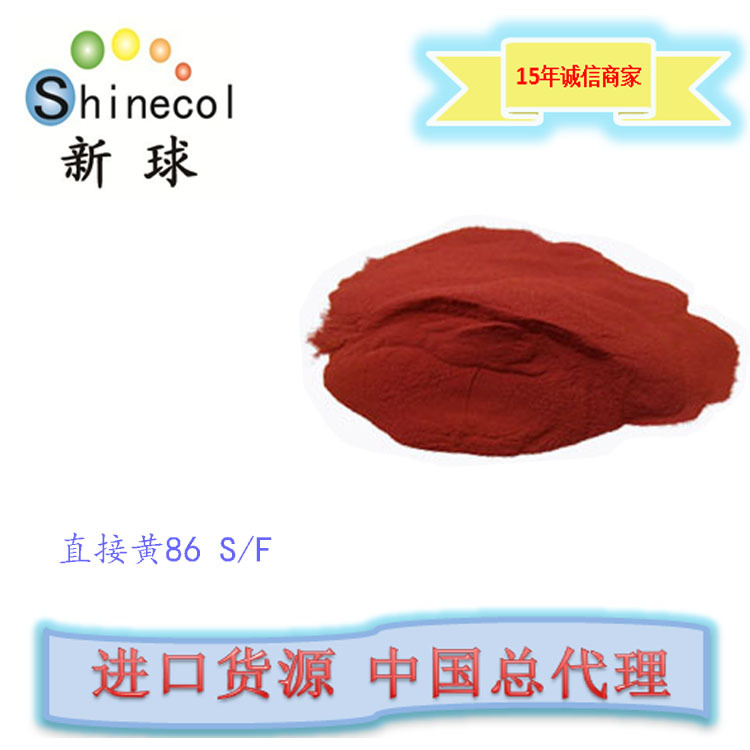 新球进口 喷墨墨水染料 写真机墨