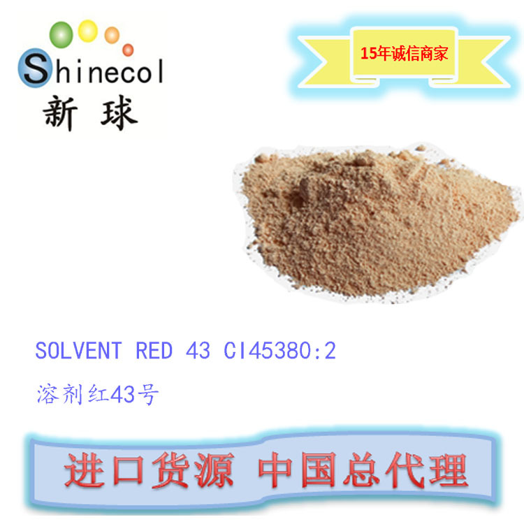 新球进口 白板笔 红色书写笔 醇溶