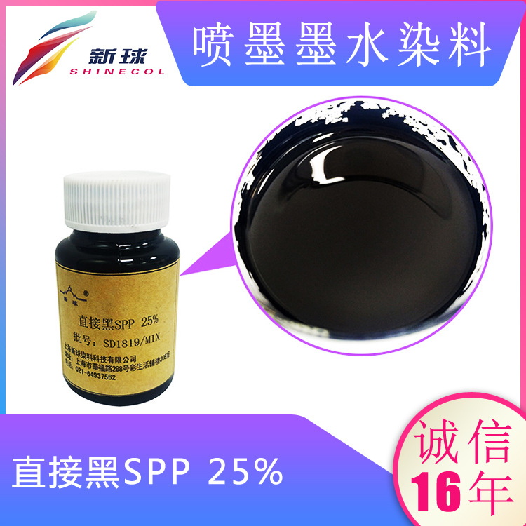 新球进口无盐喷墨染料桌面打印机