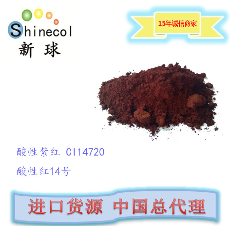 新球进口 个人及居家护理用品 着