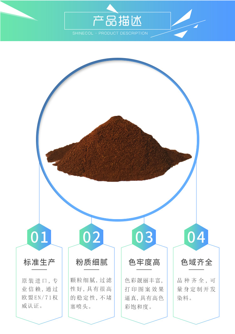酸性红52喷墨内页_02