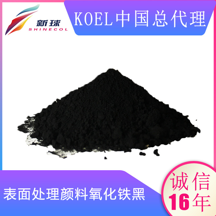 Koel进口化妆品无机颜料着色剂彩