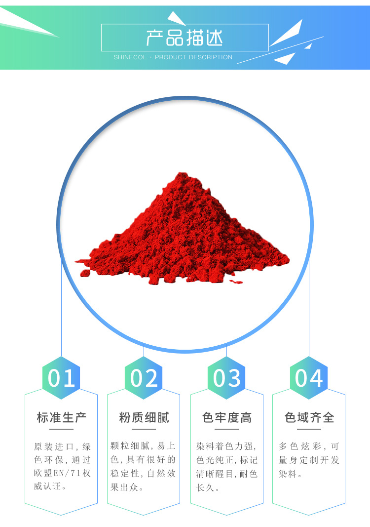 酸性红18号-16255内页_02