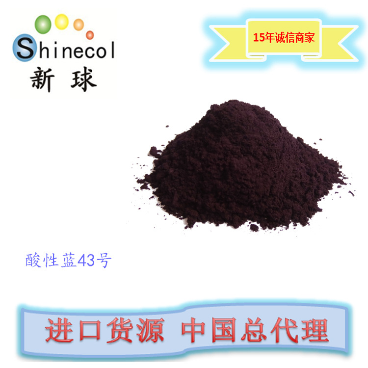 新球进口 纺织品数码印花喷墨墨