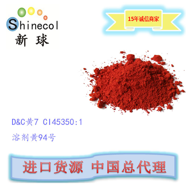 新球进口 个人及居家护理用品 着