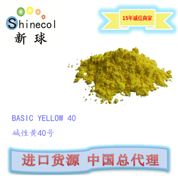 新球进口 荧光 醇溶 水溶墨水染料