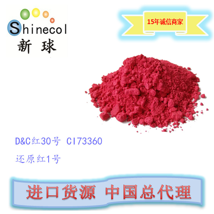 新球进口 个人及居家护理用品 着