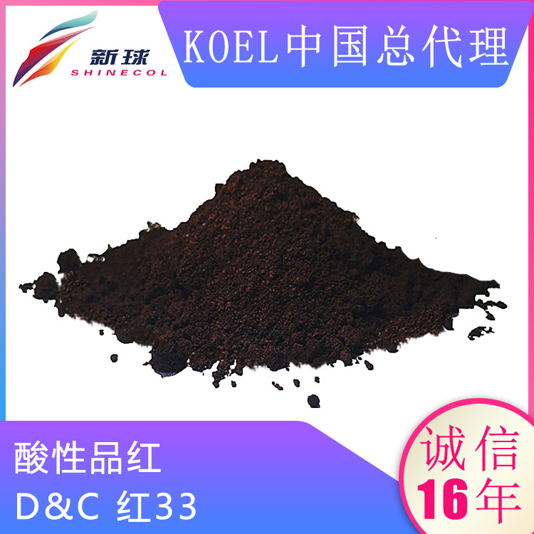 Koel进口化妆品有机色素着色剂彩