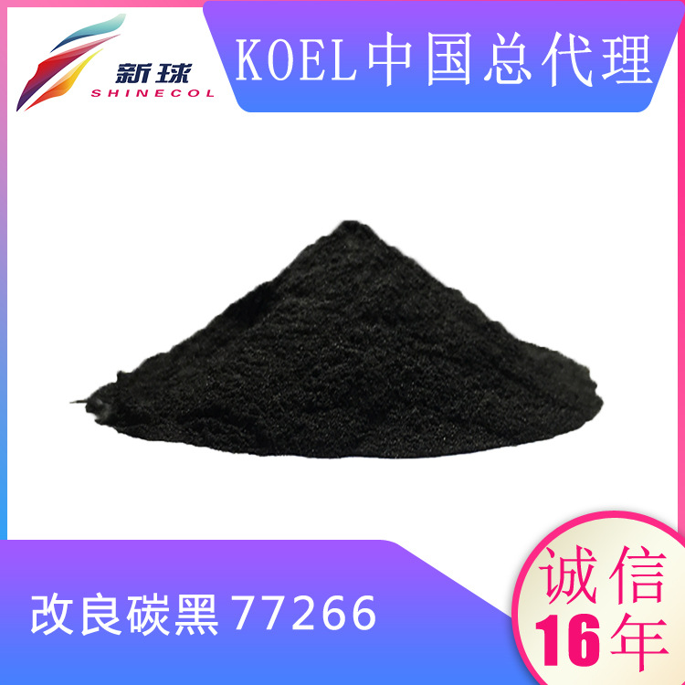 Koel进口化妆品无机颜料着色剂彩