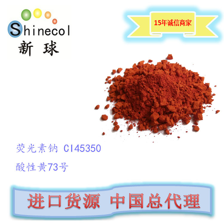 新球进口 水溶 泄漏 裂纹检测染料