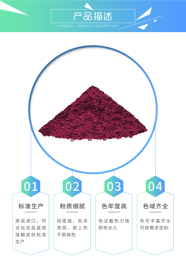 酸性品红色淀-铝色淀-17200-1内页_03