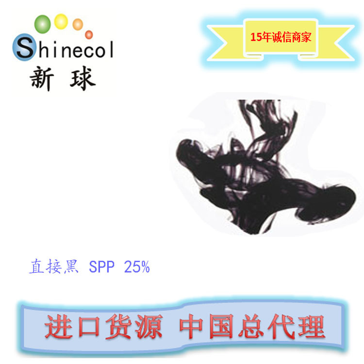 新球进口 无盐级喷墨墨水染料 写