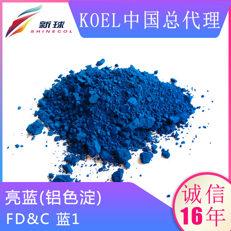 Koel进口化妆品有机颜料着色剂彩