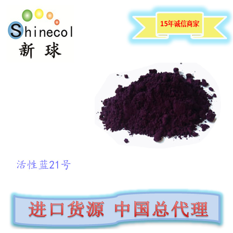 新球进口 纺织品数码印花喷墨墨