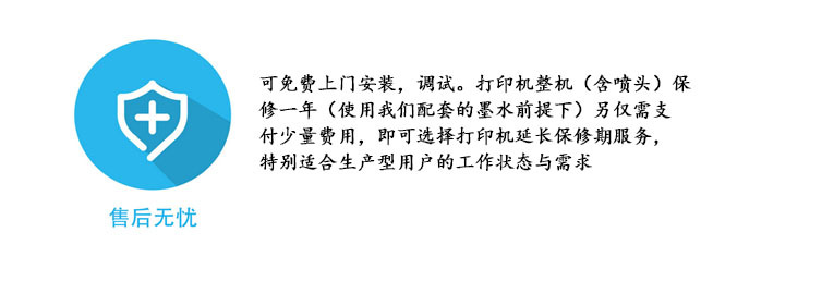 打印机售后3