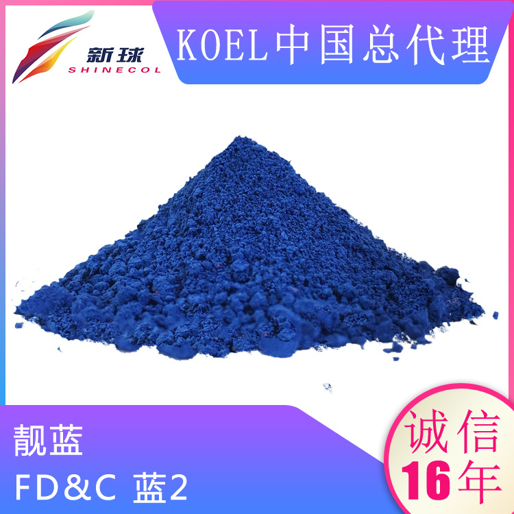 Koel进口化妆品有机颜料着色剂彩