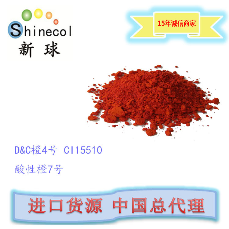 新球进口 洗发 护发 染发 染料 色