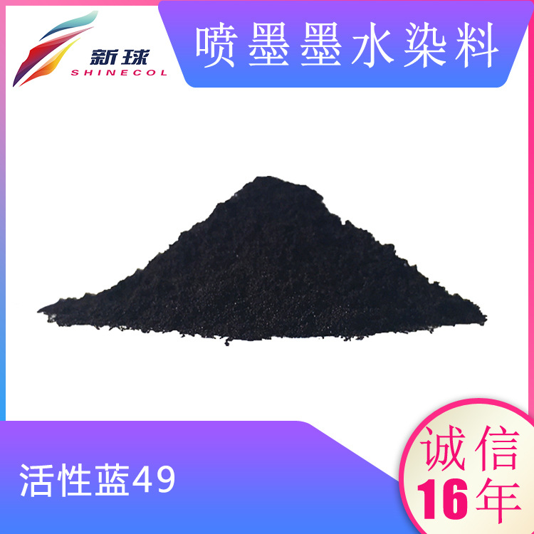 新球进口 纺织品数码印花喷墨墨