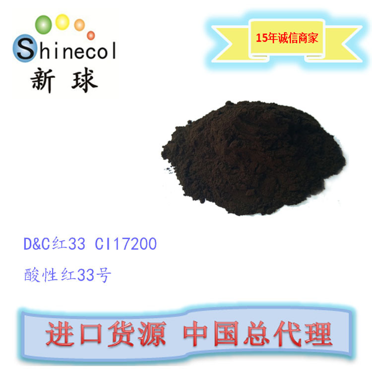 新球进口 洗发 护发 染发 染料 色