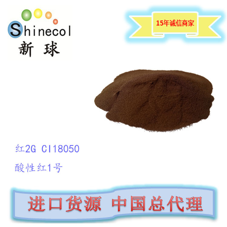 新球进口 个人及居家护理用品 着