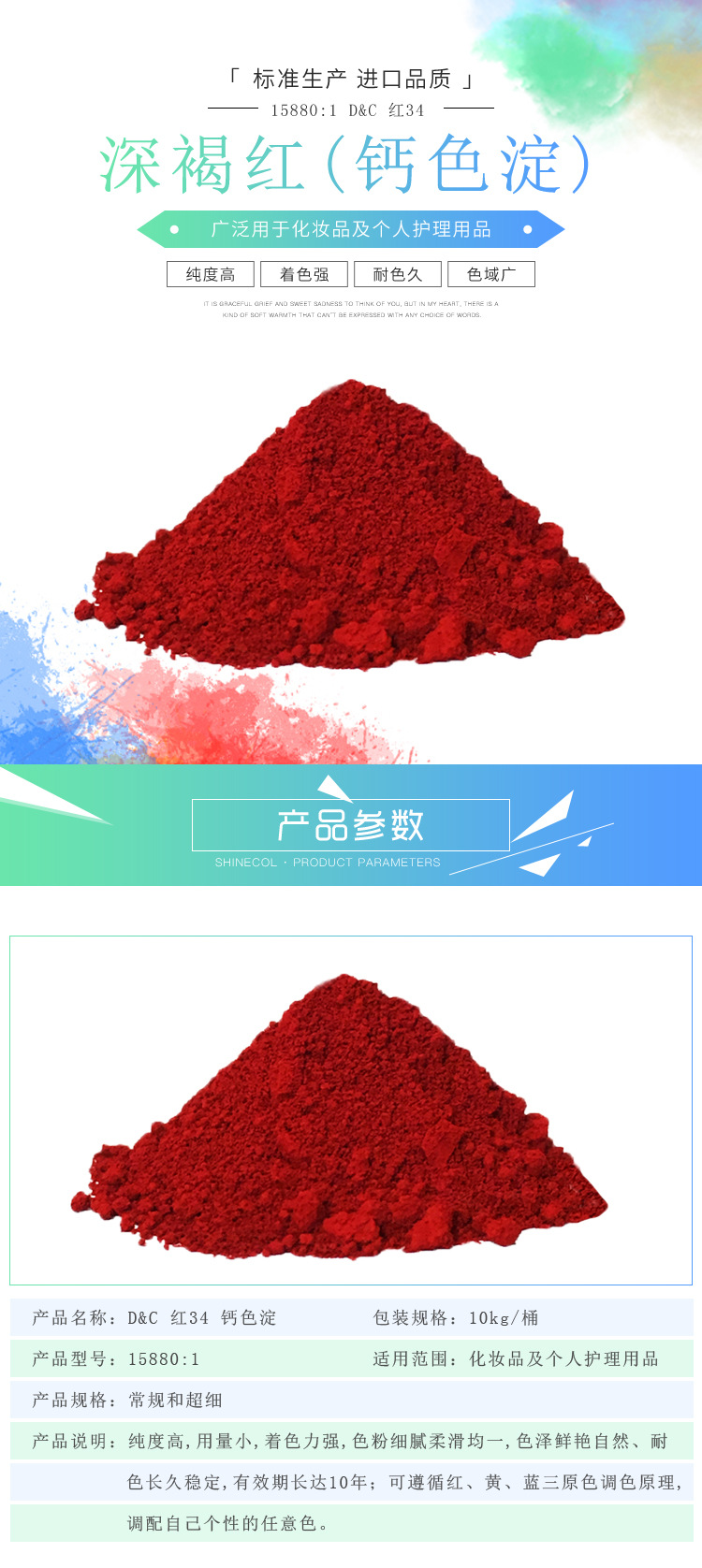 15880-1-红34内页_01