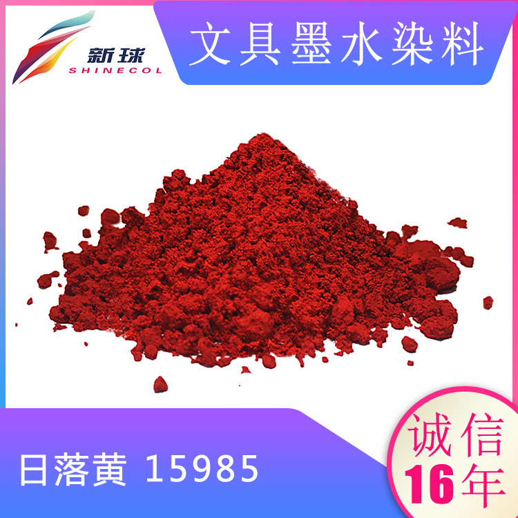 文具墨水染料墨囊直液式走珠笔水