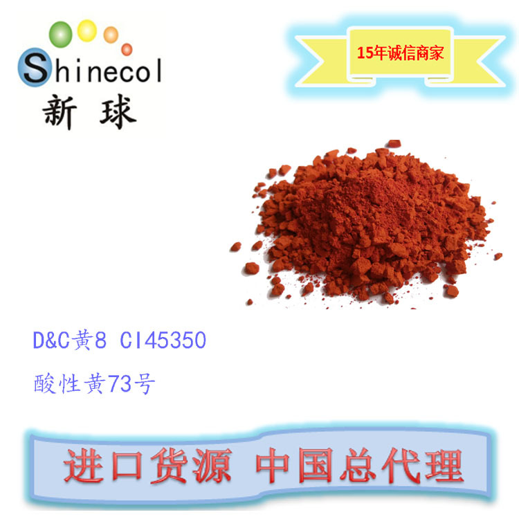 新球进口 个人及居家护理用品 着