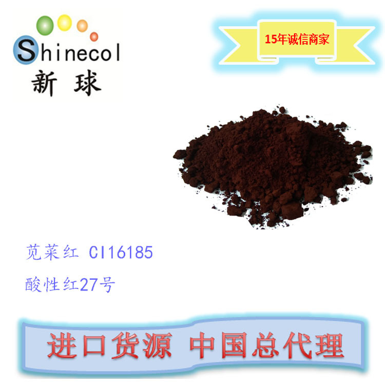 新球进口 个人及居家护理用品 着