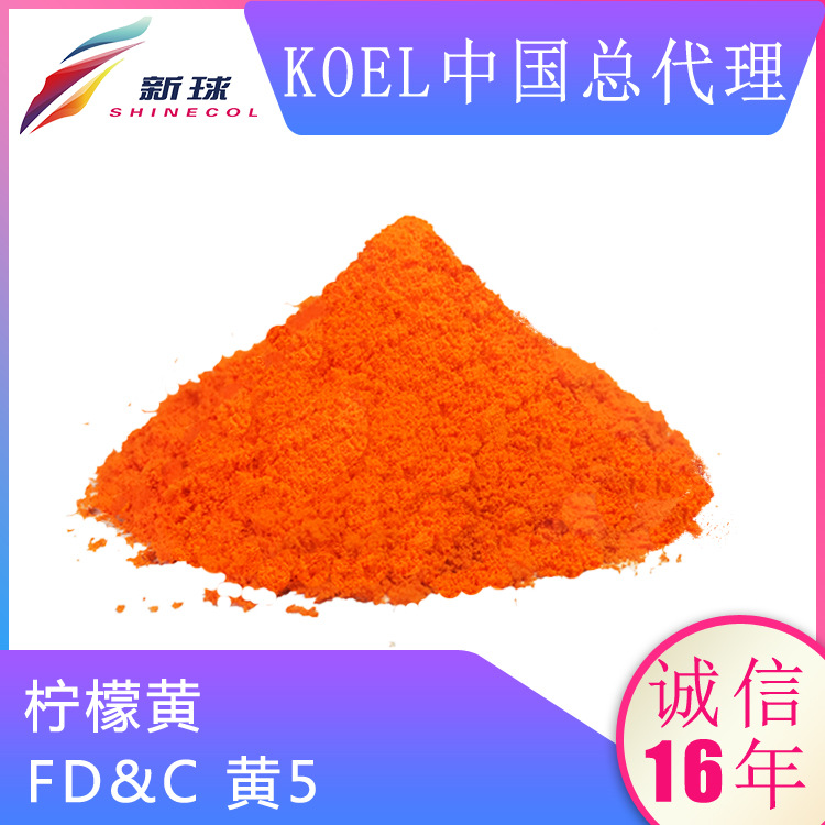 Koel进口化妆品有机色素着色剂彩