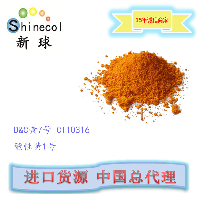 新球进口 个人及居家护理用品 着